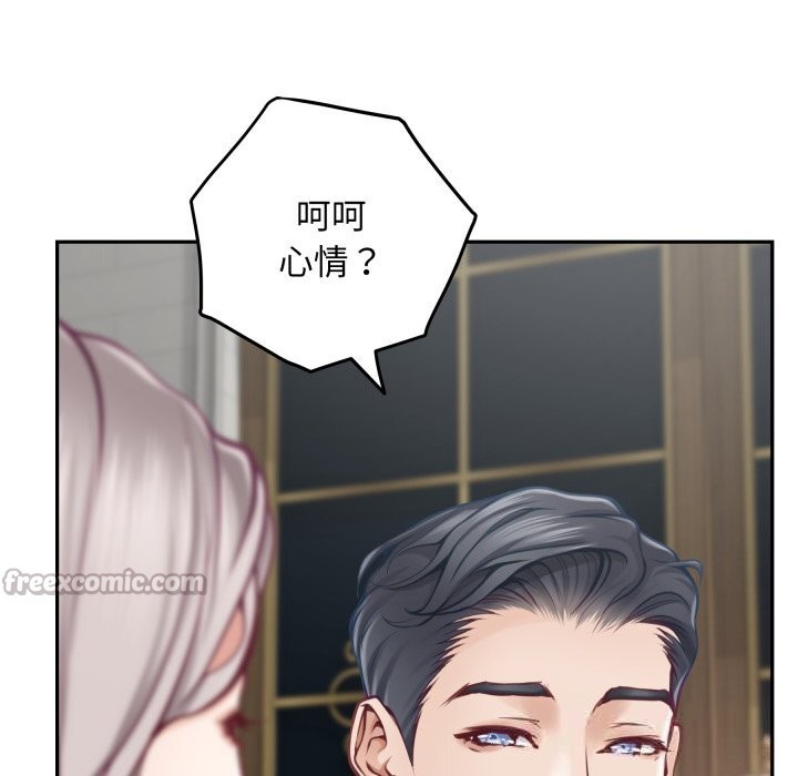 极乐之神第55話