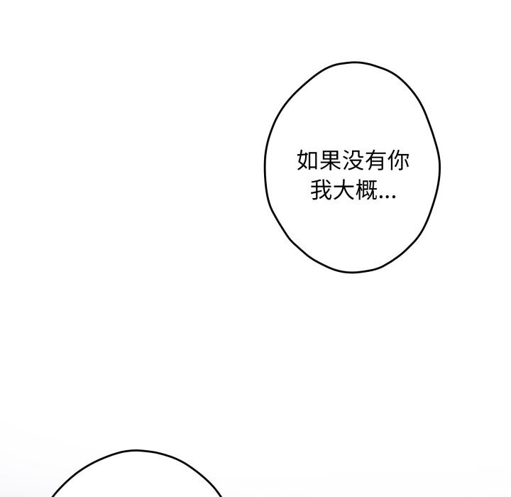 极乐之神第55話