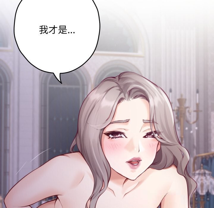 极乐之神第55話