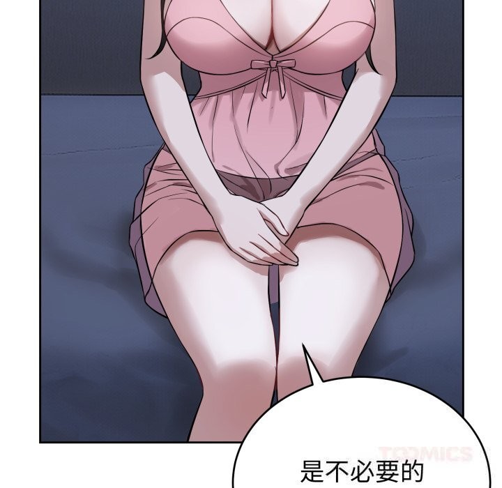 错位的星辰第7話