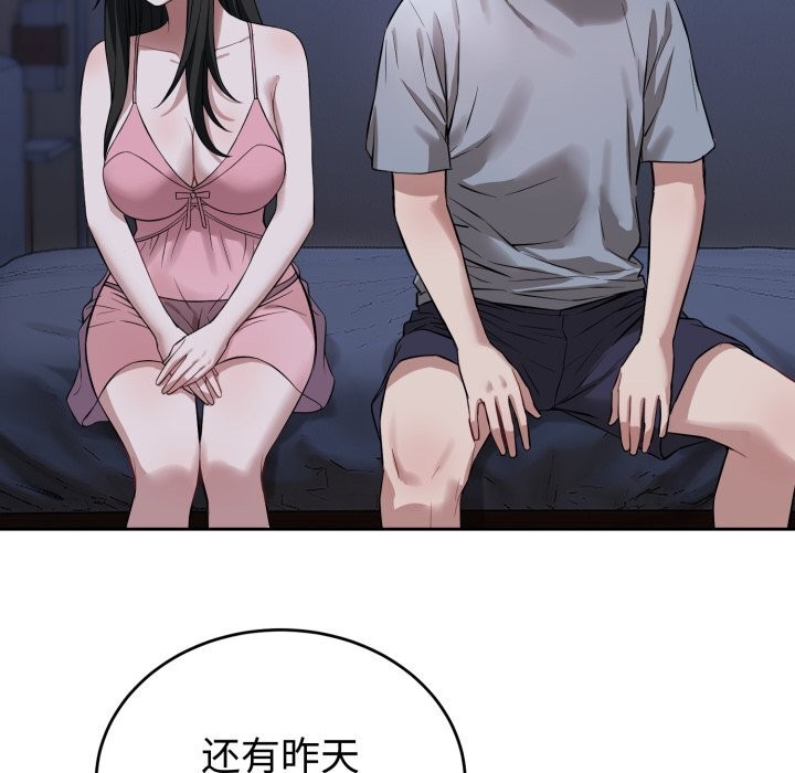 错位的星辰第7話