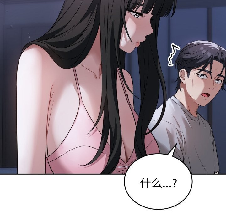 錯位的星辰第7話