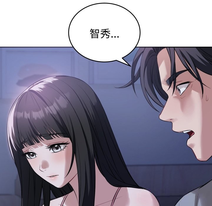 错位的星辰第7話