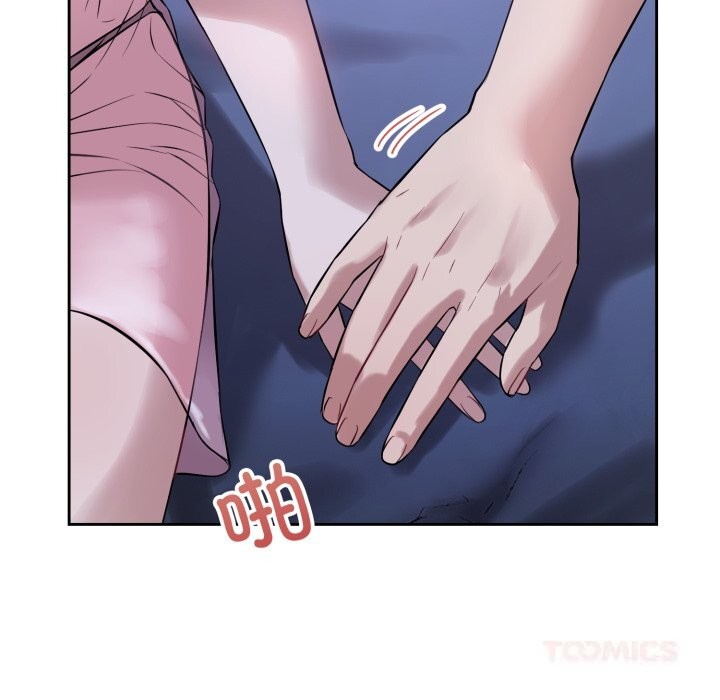 错位的星辰第7話