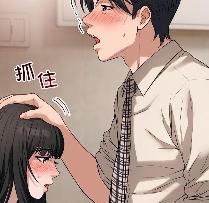 错位的星辰第7話