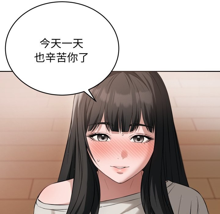 错位的星辰第7話