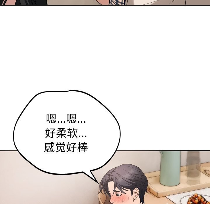 错位的星辰第7話