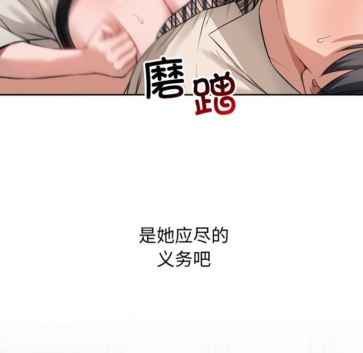 錯位的星辰第7話