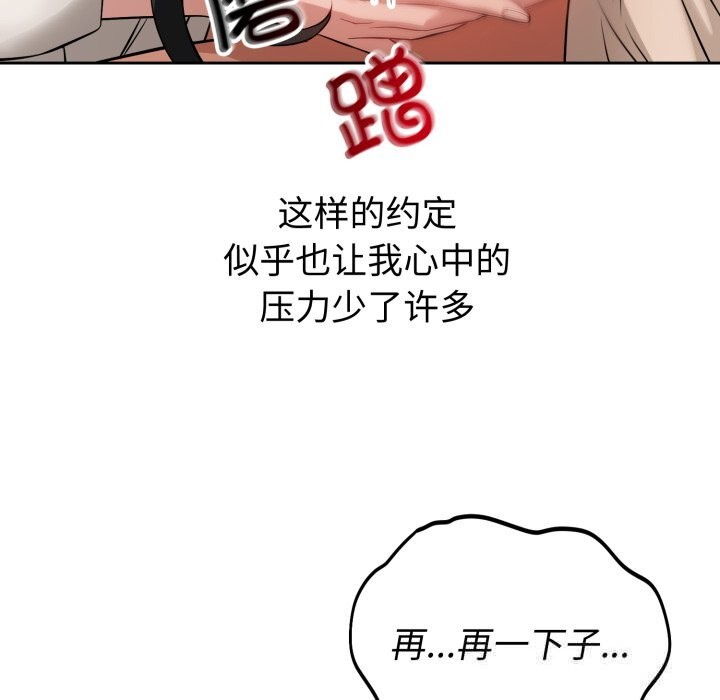 错位的星辰第7話