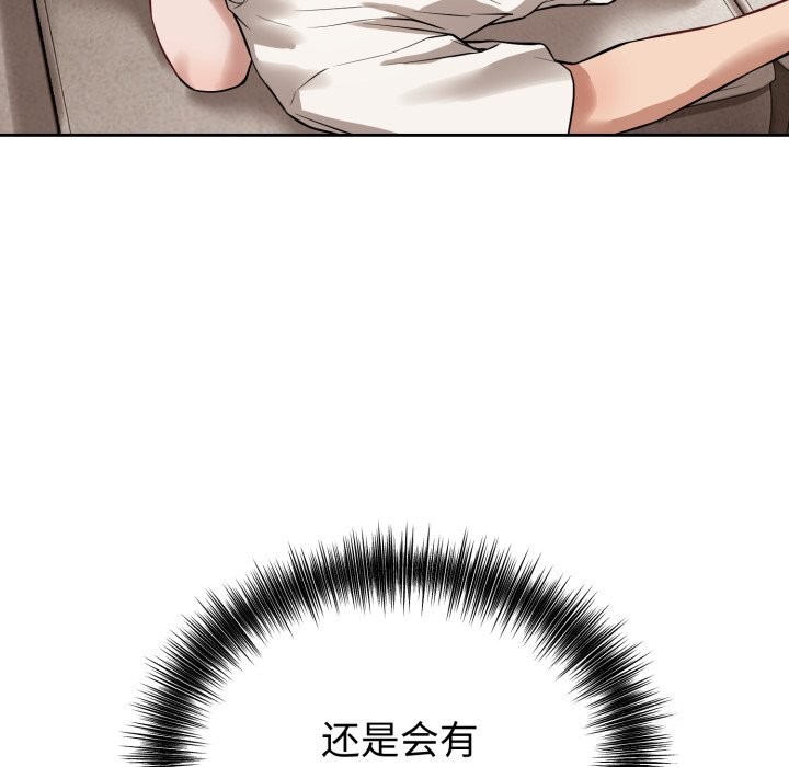 錯位的星辰第7話