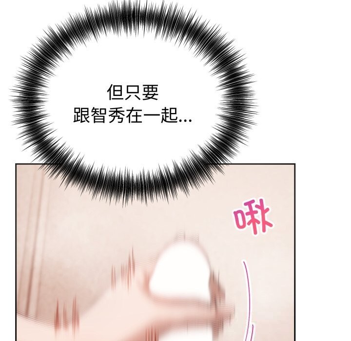 错位的星辰第7話