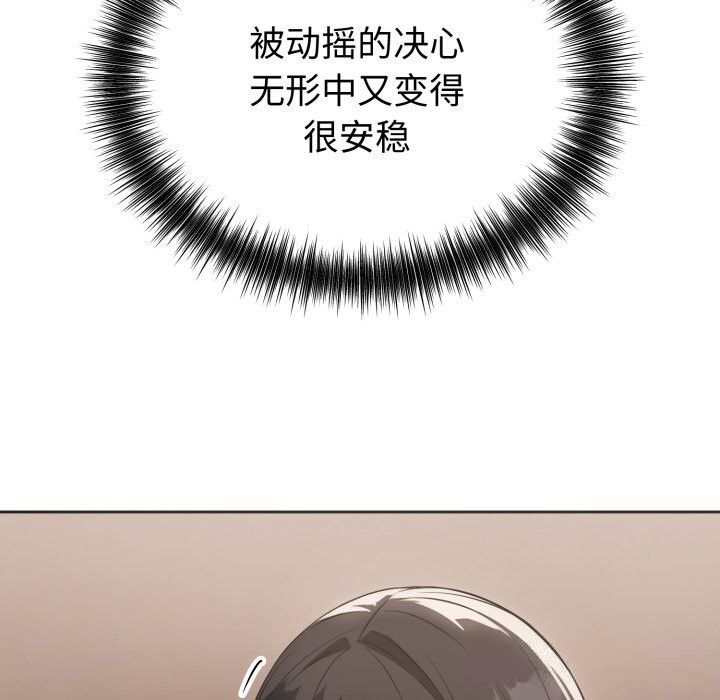 错位的星辰第7話