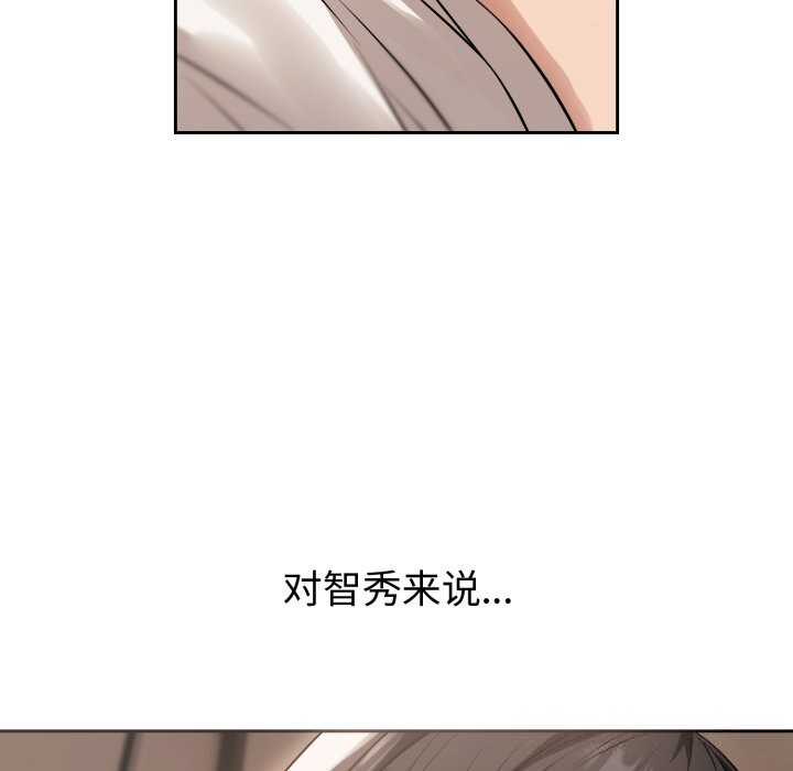 错位的星辰第7話