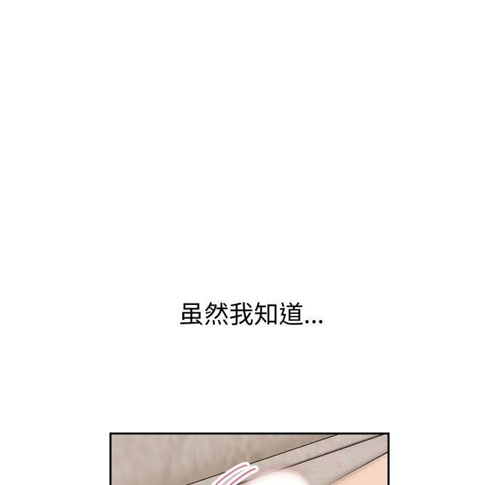 错位的星辰第7話