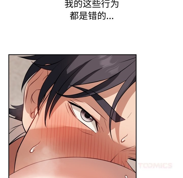 错位的星辰第7話