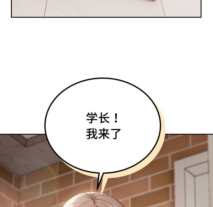 错位的星辰第7話