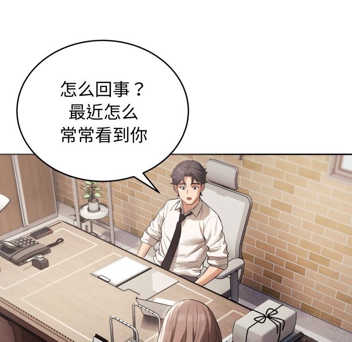 错位的星辰第7話