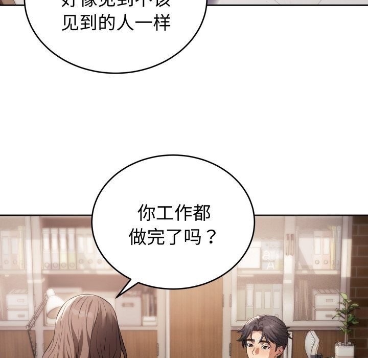 错位的星辰第7話