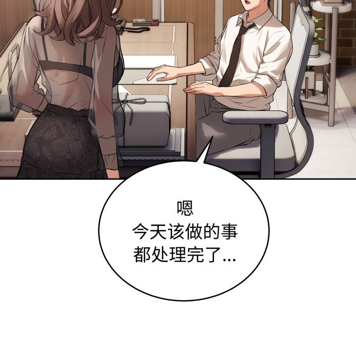 错位的星辰第7話