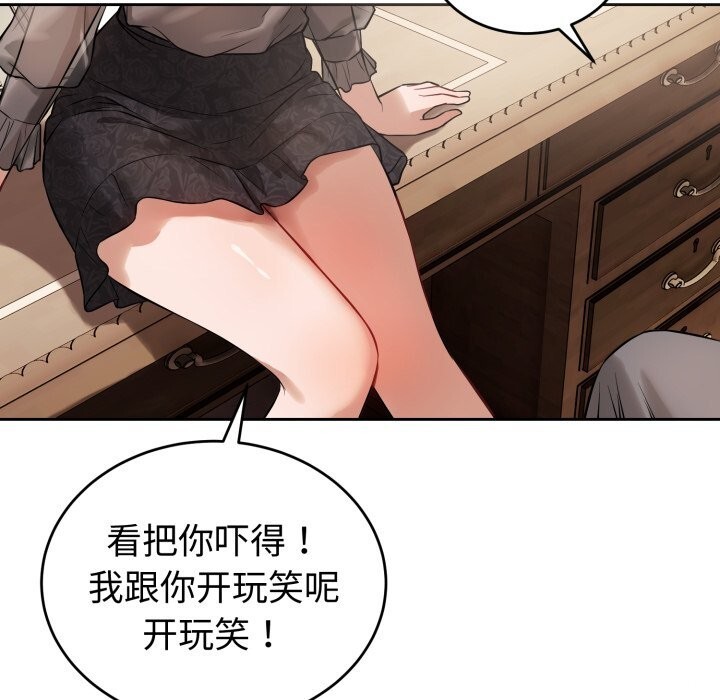 错位的星辰第7話