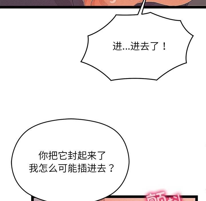 分身使我无限变强第27話