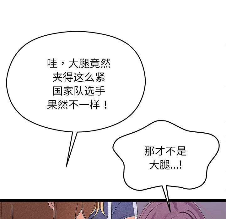 分身使我无限变强第27話