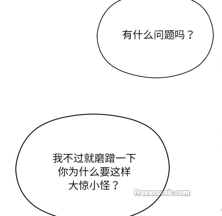 分身使我无限变强第27話