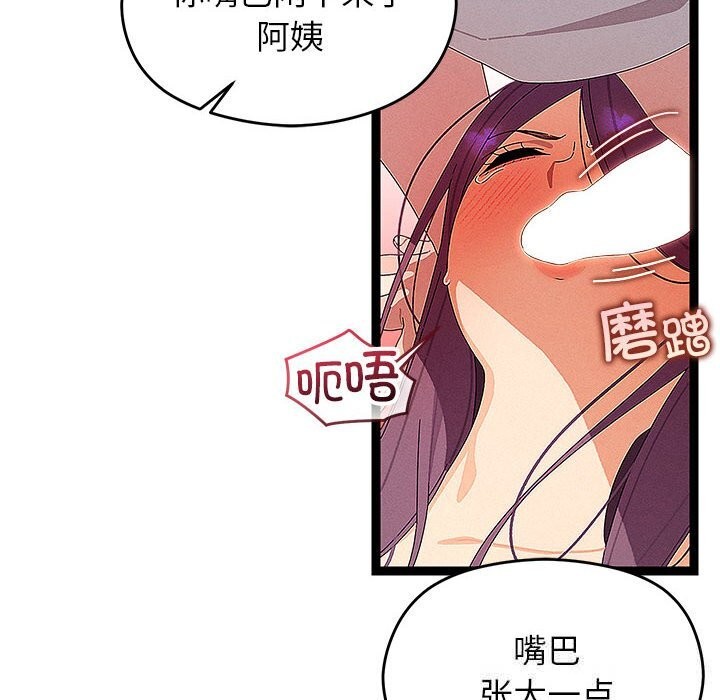 分身使我无限变强第27話