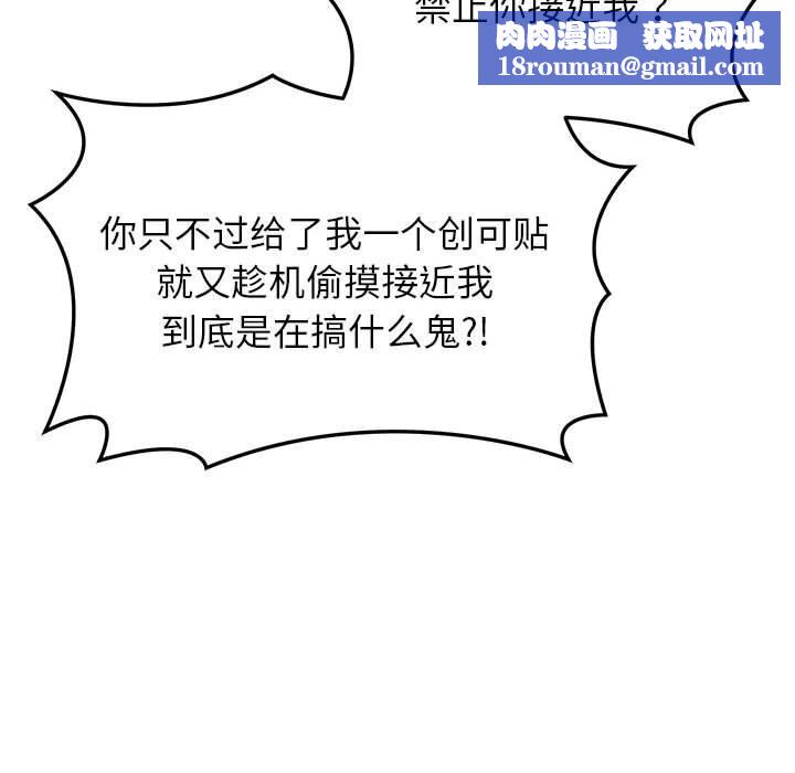 分身使我无限变强第27話