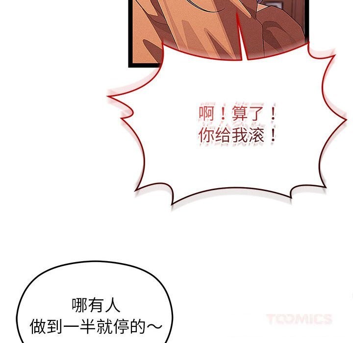 分身使我无限变强第27話