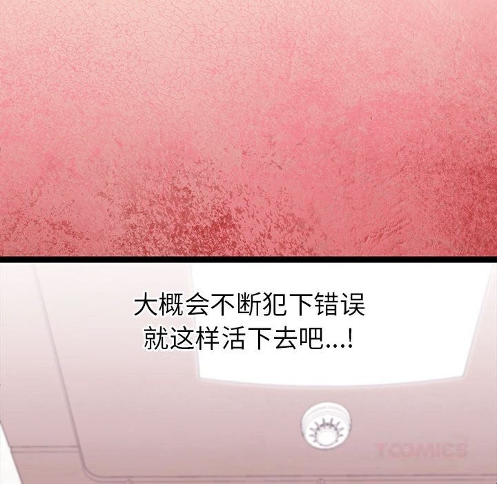 分身使我无限变强第27話