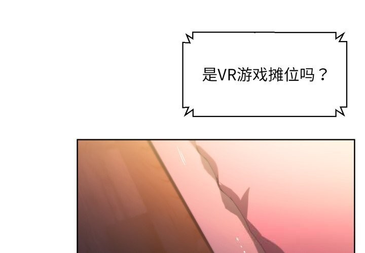 她的直播間第23話