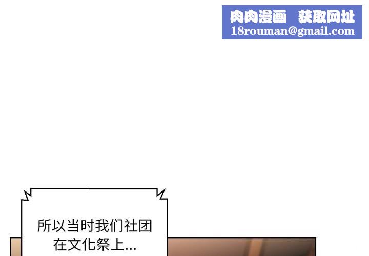 她的直播间第23話