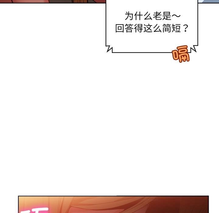 她的直播间第23話