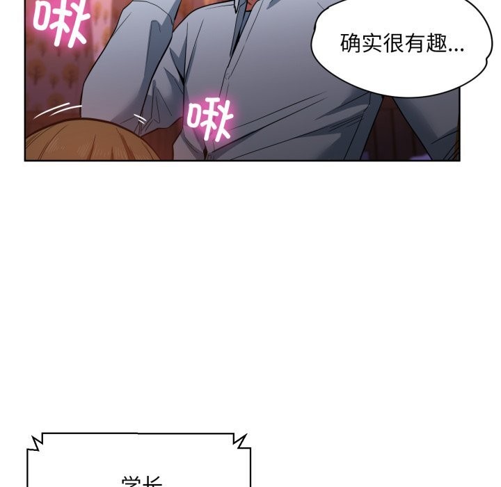 她的直播間第23話