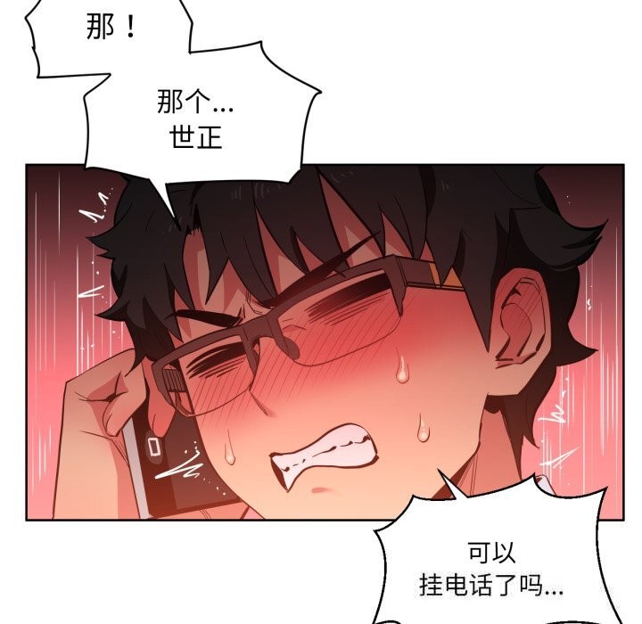 她的直播间第23話