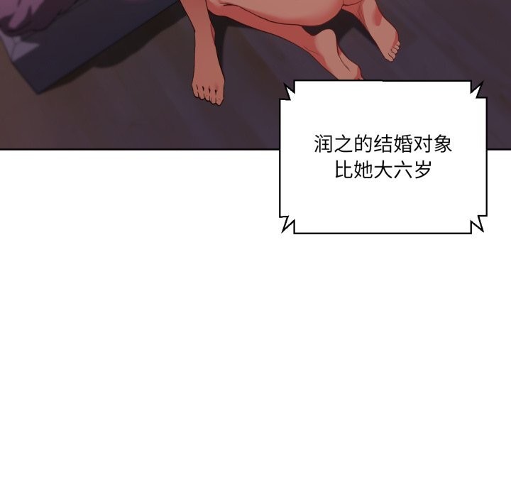 她的直播間第23話