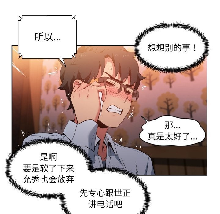 她的直播間第23話