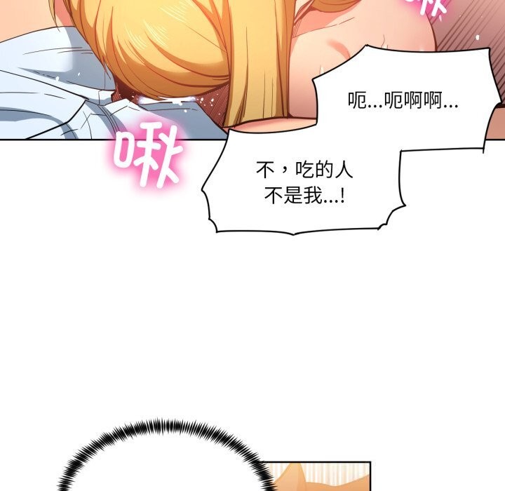 她的直播间第23話