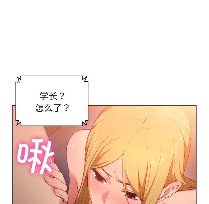 她的直播間第23話