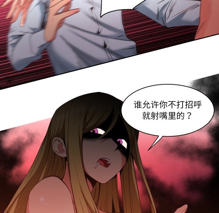 她的直播間第23話