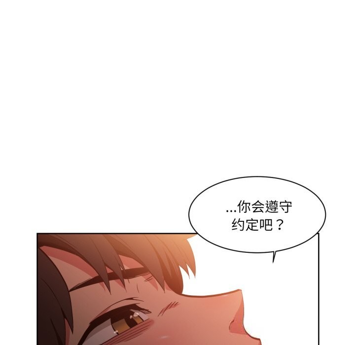 她的直播间第23話