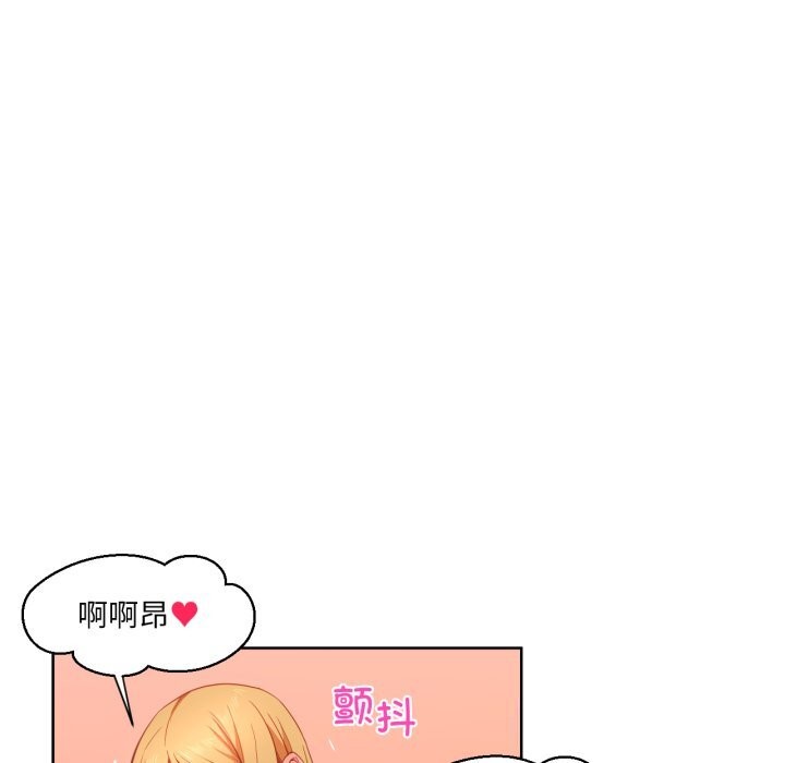 她的直播間第23話