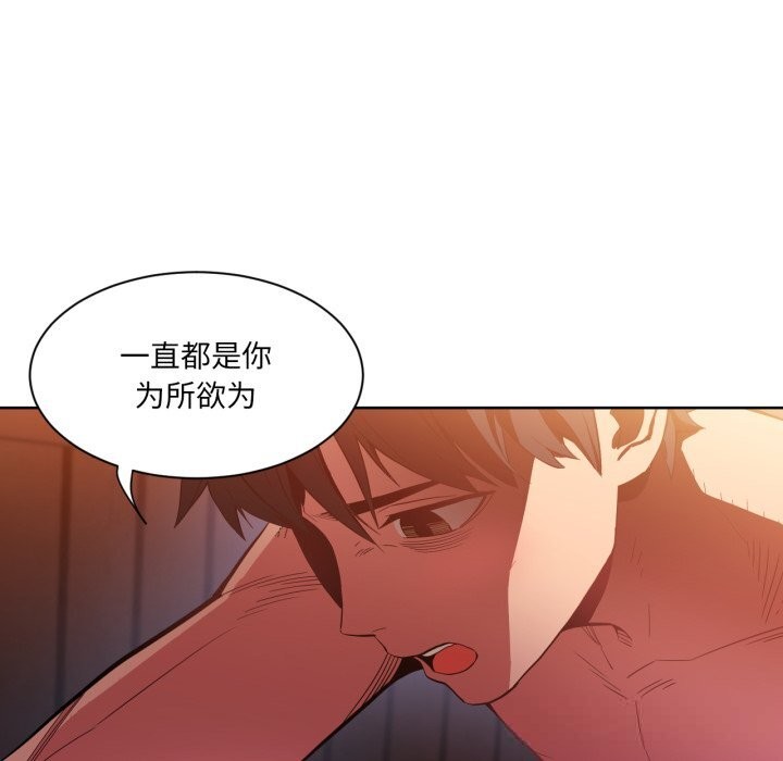 她的直播间第23話