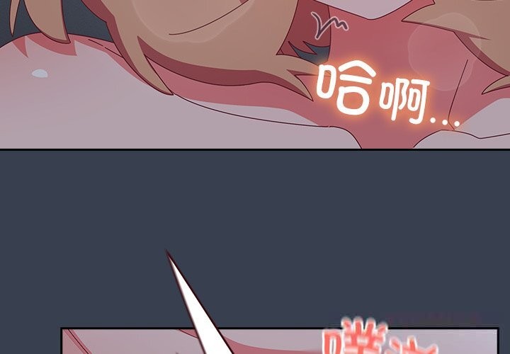 與眾不同的兄妹第8話