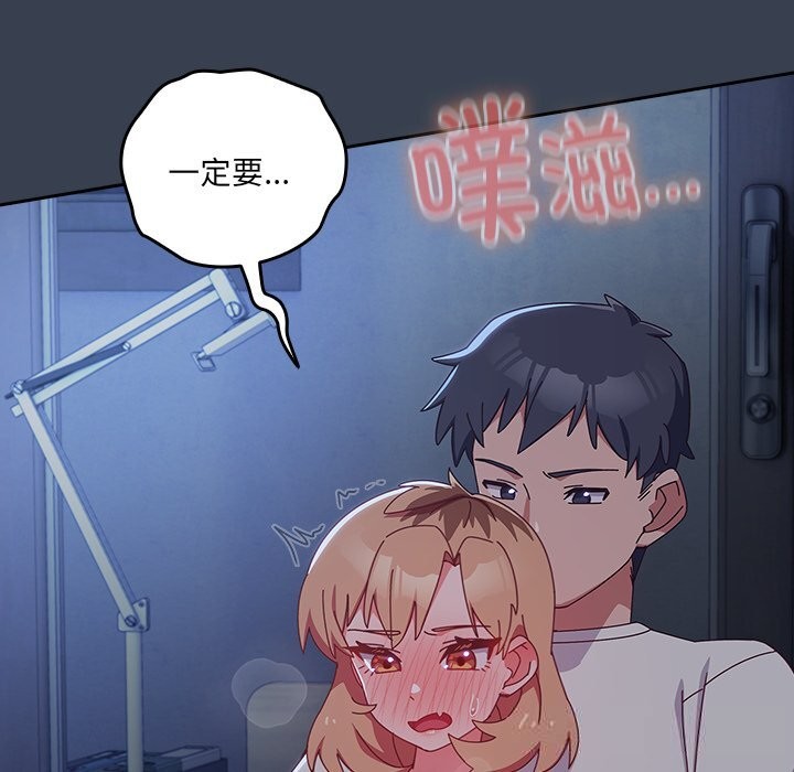 与众不同的兄妹第8話