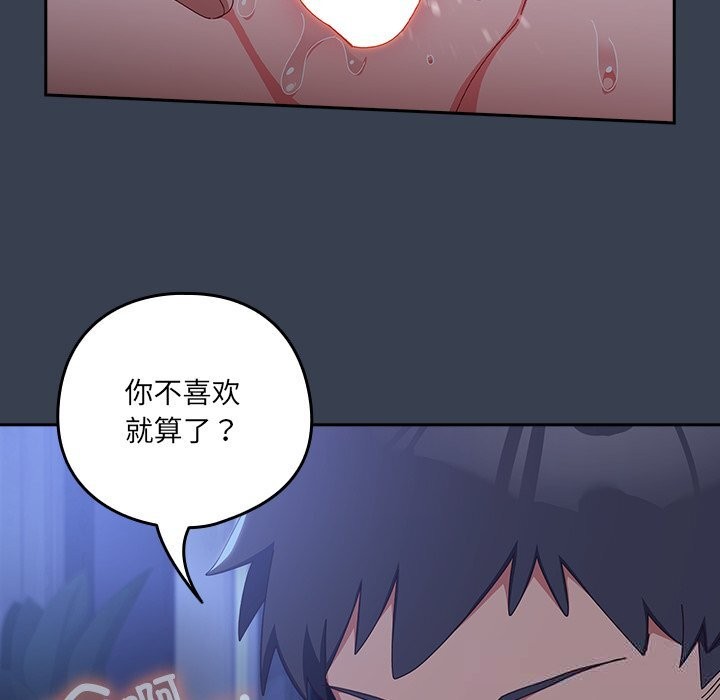 与众不同的兄妹第8話