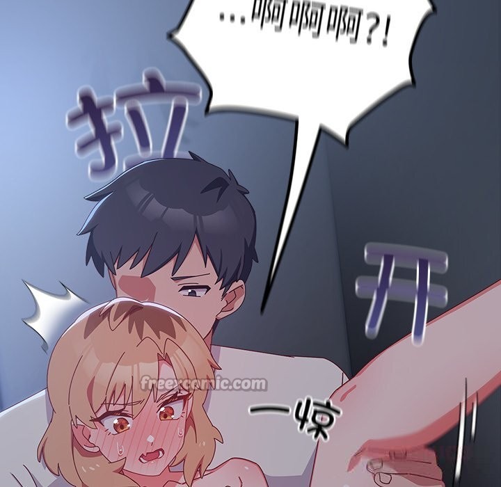 與眾不同的兄妹第8話