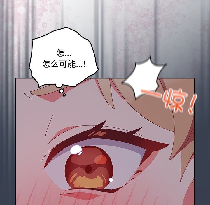 與眾不同的兄妹第8話