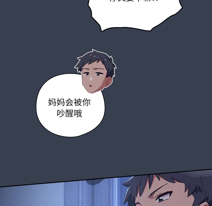 与众不同的兄妹第8話